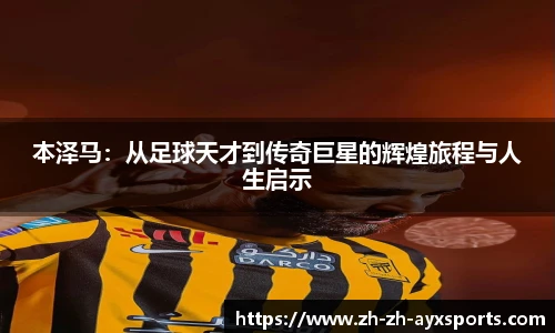 爱游戏官方入口