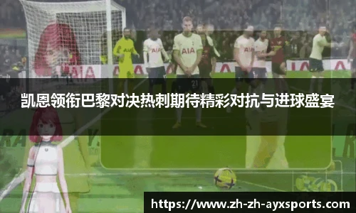 爱游戏官方入口